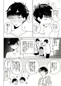 Page 3 of Kimi to Shitai Koto Zenbu - preview thumbnail
