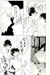 Page 15 of Damena otona ni wa narimasen - preview thumbnail