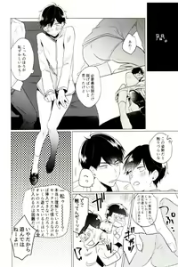 Page 20 of Damena otona ni wa narimasen - preview thumbnail