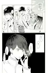 Page 3 of Damena otona ni wa narimasen - preview thumbnail