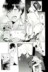 Page 33 of Damena otona ni wa narimasen - preview thumbnail
