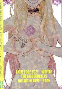 Page 22 of Ano Bisque Doll ga xx o Suru | I Will XX my Dress-Up Darling - preview thumbnail