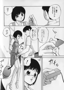 Page 119 of Ace Striker - preview thumbnail