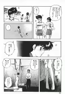 Page 59 of Ace Striker - preview thumbnail
