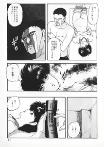 Page 8 of Ace Striker - preview thumbnail