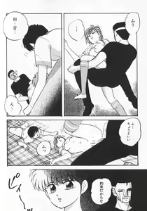 Page 97 of Ace Striker - preview thumbnail