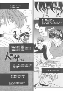 Page 28 of Shichiria no Ryuuzetsuran - preview thumbnail