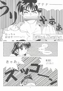 Page 3 of Shichiria no Ryuuzetsuran - preview thumbnail
