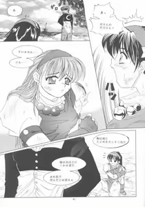 Page 40 of Shichiria no Ryuuzetsuran - preview thumbnail