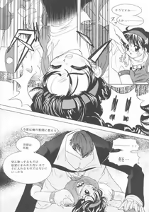 Page 41 of Shichiria no Ryuuzetsuran - preview thumbnail