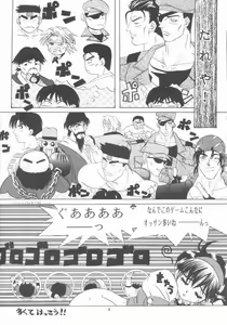 Page 5 of Shichiria no Ryuuzetsuran - preview thumbnail