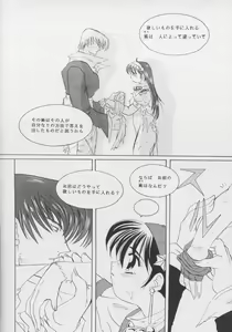 Page 51 of Shichiria no Ryuuzetsuran - preview thumbnail