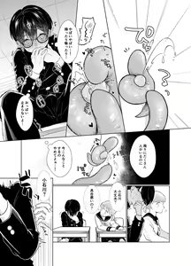 Page 29 of Harapeko Invader - preview thumbnail