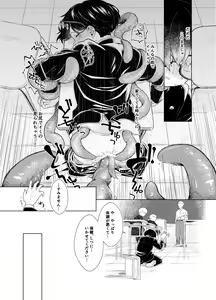 Page 31 of Harapeko Invader - preview thumbnail
