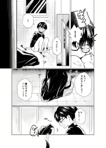 Page 9 of Harapeko Invader - preview thumbnail