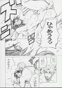 Page 29 of Shiranui Mai Monogatari 1 - preview thumbnail