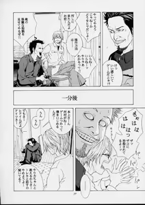 Page 47 of Shiranui Mai Monogatari 1 - preview thumbnail