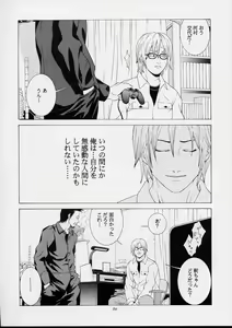 Page 57 of Shiranui Mai Monogatari 1 - preview thumbnail