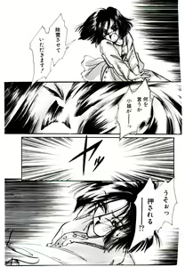 Page 119 of Miko-sama Help!! - preview thumbnail