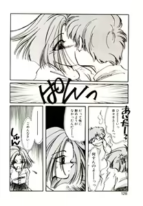 Page 126 of Miko-sama Help!! - preview thumbnail