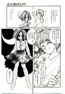 Page 127 of Miko-sama Help!! - preview thumbnail