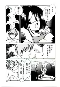 Page 13 of Miko-sama Help!! - preview thumbnail