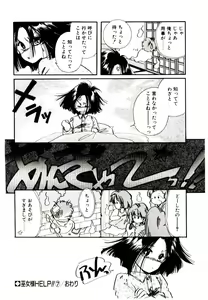 Page 138 of Miko-sama Help!! - preview thumbnail