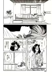 Page 142 of Miko-sama Help!! - preview thumbnail