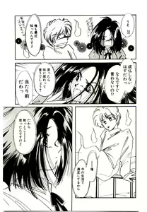 Page 143 of Miko-sama Help!! - preview thumbnail