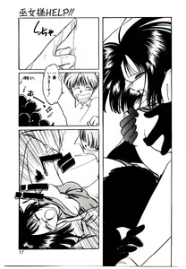 Page 15 of Miko-sama Help!! - preview thumbnail
