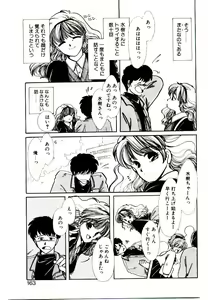 Page 161 of Miko-sama Help!! - preview thumbnail