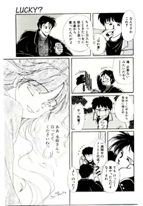 Page 163 of Miko-sama Help!! - preview thumbnail