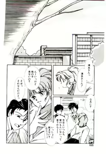 Page 164 of Miko-sama Help!! - preview thumbnail