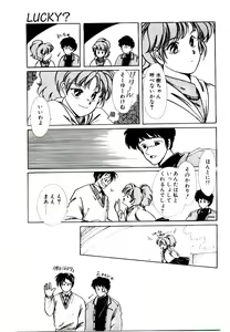 Page 165 of Miko-sama Help!! - preview thumbnail