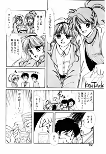 Page 166 of Miko-sama Help!! - preview thumbnail