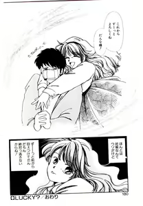 Page 178 of Miko-sama Help!! - preview thumbnail