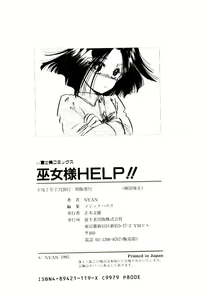 Page 180 of Miko-sama Help!! - preview thumbnail