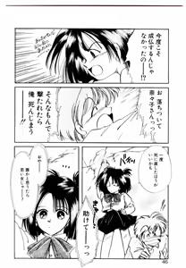 Page 44 of Miko-sama Help!! - preview thumbnail