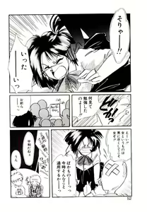 Page 50 of Miko-sama Help!! - preview thumbnail