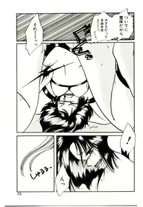 Page 73 of Miko-sama Help!! - preview thumbnail