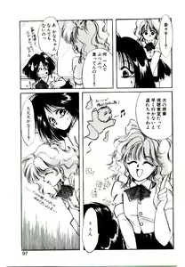 Page 95 of Miko-sama Help!! - preview thumbnail