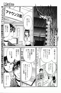 Page 123 of COMIC Mate 2006-10 - preview thumbnail