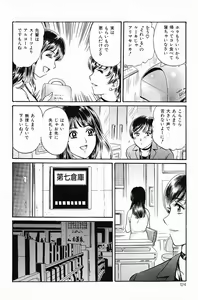 Page 124 of COMIC Mate 2006-10 - preview thumbnail