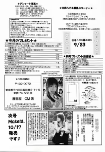 Page 191 of COMIC Mate 2006-10 - preview thumbnail