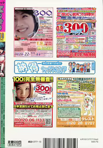 Page 204 of COMIC Mate 2006-10 - preview thumbnail