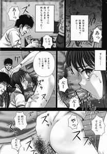 Page 9 of COMIC Mate 2006-10 - preview thumbnail