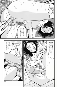 Page 93 of COMIC Mate 2006-10 - preview thumbnail