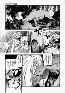 Page 107 of Iya! - preview thumbnail
