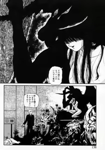 Page 138 of Iya! - preview thumbnail