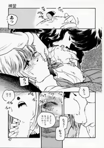 Page 47 of Iya! - preview thumbnail